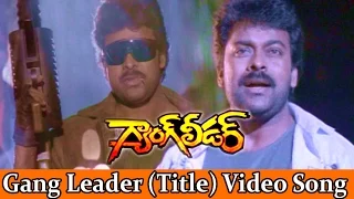 Gang Leader Title Video Song || Gang Leader Movie || Chiranjeevi, Vijayashanti