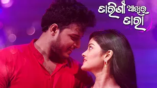 Tarini Akhira Tara | 24 July 2021 | Ep - 1042 | Best Scene | Odia Serial–TarangTV