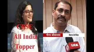 CBSE First Topper Meghna Srivastava's Father Exclusive Interview, Know What He Says?