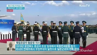 South Korea Honor Guard VS Kazakhstan Honor Guard