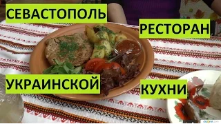 Кусочек Украины в сердце Севастополя.