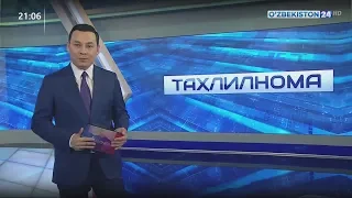 Таҳлилнома [ўзбек тилида] | 02.02.2020