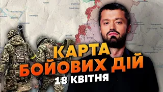 🔥КОЛОНА ТАНКІВ ЗАЙШЛА В КРАСНОГОРІВКУ. Карта бойових дій 18 квітня: Під Авдіївкою великий прорив