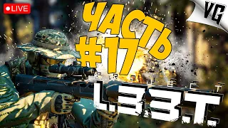 PROJECT L33T ➤ ВЫШЕЛ ПАТЧ - СМОТРИМ ➤ АЛЬФА ТЕСТ ЧАСТЬ 17 🔴 #projectl33t