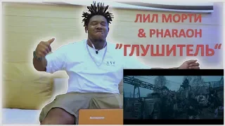 LIL MORTY & PHARAOH - ГЛУШИТЕЛЬ | Reaction By The Black Kid