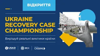 Відкриття Ukraine Recovery Case Championship