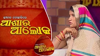 Jibana do chaki re ashara alok Ep51_25March2017