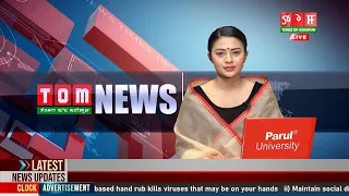 LIVE | TOM TV 9:00 PM MANIPURI NEWS, 14 JAN 2022