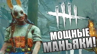 Dead by Daylight ► ПОПУЛЯРНЫЕ МАНЬЯКИ