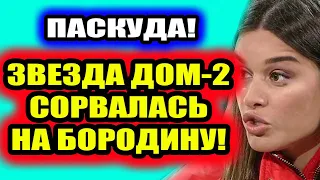 Дом 2 свежие новости - от 21 декабря 2019 (Эфир 21.12.2019)