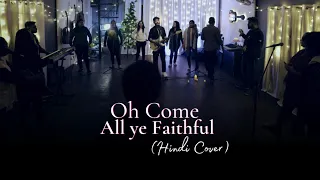 O Come All Ye Faithfull || Hindi Cover || Christmas Song