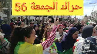 الحراك السلمي في بجاية الجمعة 56 Hirak le Vendredi a Bejaia