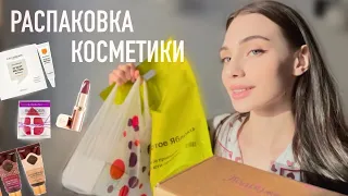 распаковка косметики из ЗОЛОТОГО ЯБЛОКА, ПОДРУЖКИ И WB 🛍️💛 подарки на 8 марта🌷