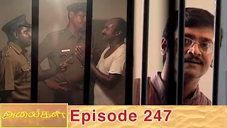 Alaigal Episode 247, 11/08/2020 | #VikatanPrimeTime