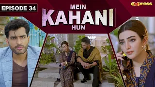 Mein Kahani Hun - Episode 34 | Nawal Saeed - Omer Shahzad | 20th Nov 2023 | Express TV