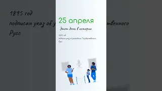 ВСЁ о 25 апреля: Василий Парильщик. Народные традиции и именины сегодня. Какой сегодня праздник