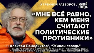 За что ополчились ФБК** и что не так с их расследованием? Венедиктов* / Утренний разворот / 10.03.23