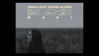 Jamala feat. alyona alyona - Жалі (Official Music Video)