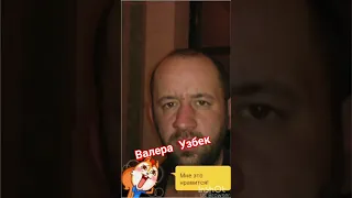 Умер наш друг!!! Валерий Мадаминов! Валера УЗБЕК. ПОМНИМ БРАТ!!!