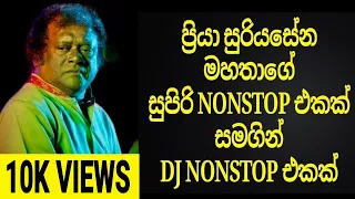 PRIYA SURIYASENA | NONSTOP + DJ NONSTOP