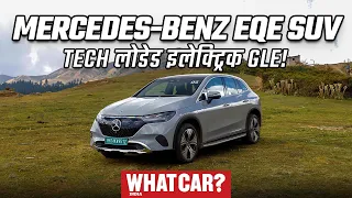 Mercedes-Benz EQE SUV | The Electric GLE? | Hindi Review | What Car? India