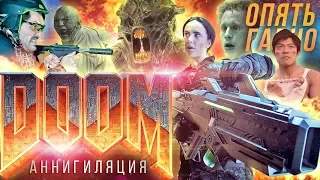 ТРЕШ ОБЗОР фильма DOOM: аннигиляция [Худшая Экранизация игры DOOM]