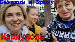 Мариуполь. Как живут Беженцы в Крыму. Выдача гуманитарной помощи в Алуште