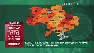 Коронавірус в Україні: статистика за 23 грудня