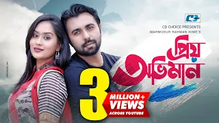 Priyo Oviman | প্রিয় অভিমান | Apurba | Zakia Bari Momo | Papia | Hime | Bangla Romantic Natok