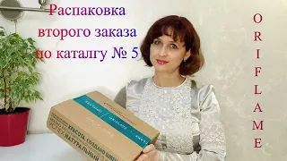 Распаковка второго заказа по каталогу номер 5