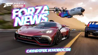 FORZA HORIZON 5 - САУНДТРЕК, ГЕЙМПЛЕЙ И ПОДРОБНОСТИ | FORZANEWS