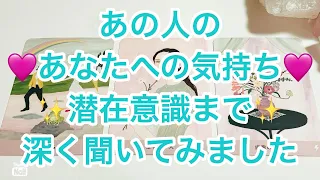 頼りがいのありそうな強い気持ちのお相手が🤭❤️‍🔥あの人のあなたへの気持ち✨✨✨丸裸🩵🩵🩵