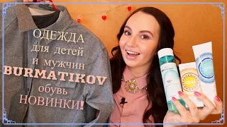 Заказ по каталогу №6 #Фаберлик. НОВИНКИ, примерка одежды👔👕