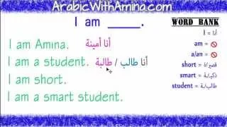 How to Say "I am ...." in Arabic | Arabic Sentence Structure