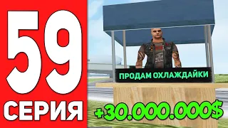 ПУТЬ БОМЖА на АРИЗОНА РП #59 - БУДНИ ВЛАДЕЛЬЦА СУПЕР-ГРАБЛЕЙ НА ARIZONA RP CASA GRANDE (SAMP)