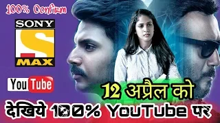 Maayavan Full Movie Release Date On 12th April l Tv & Youtube Premiur 2019