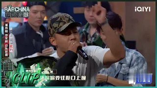 Freestyle名场面盘点：黄旭以一敌七diss全场 | 中国说唱巅峰对决 EP8 花絮 20220813 | iQIYI精选