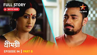 শ্রীময়ী  | Episode 94 | Part B