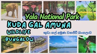 Kuda Gal Amuna Wildlife Bungalow at Yala National Park - Sri Lanka