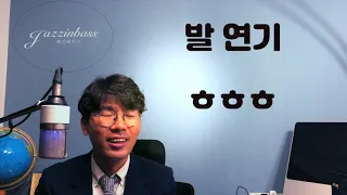 [음악잡담]- 레이백,푸쉬 (메트로놈 연습) .비트와 펄스에 관한 이야기by jazzinbass, 최진배