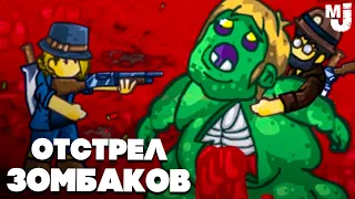 GIBZ КООП - ЕЩЕ БОЛЬШЕ ЗОМБИ и КРОВИ ♦ ТЯЖЕЛОЕ ВЫЖИВАНИЕ #2