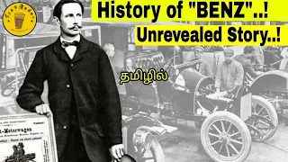 History of Mercedes Benz | Bertha Benz | Tamil | Tea Kadai | AB