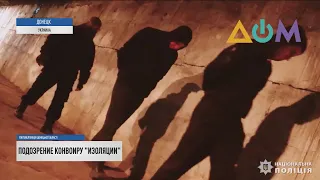 Главный палач донецкой тюрьмы "Изоляция" может предстать перед украинским судом