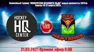 HQ HOCKEY (УФА)-НЕФТЯНИК (Лениногорск)РТ 2012 LIVE 9:00