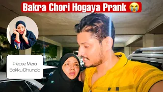 Bakra Chori Hogaya Prank On Nida Got Extreme ❌ | Nida Cried 😅 | Sufiyan and Nida ❤️