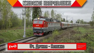 Разнообразие подвижного состава и КУЧА приветливых бригад! Поезда на Киевском направлении