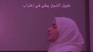 taweel al shawq lyrics with english translation By Aasiya 💫🥀 #religion #hearttouching #nasheed