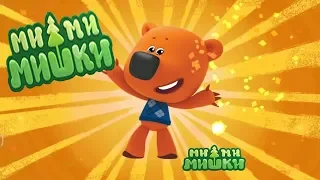 What does Kesha MiMiMishki do 🐻 Cartoon game about MiMiMishki for the little ones!