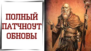 Дуэли, баланс классов и новые функции Diablo Immortal | Обзор обновления