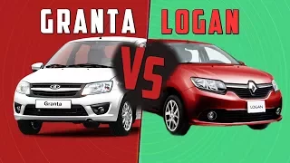 ЧТО ЛУЧШЕ ? ЛАДА ГРАНТА ИЛИ РЕНО ЛОГАН (Renault LOGAN, LADA GRANTA)